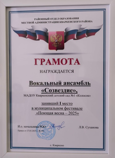Муниципальный фестиваль "Поющая весна - 2025" Муниципальный фестиваль "Поющая весна - 2025".